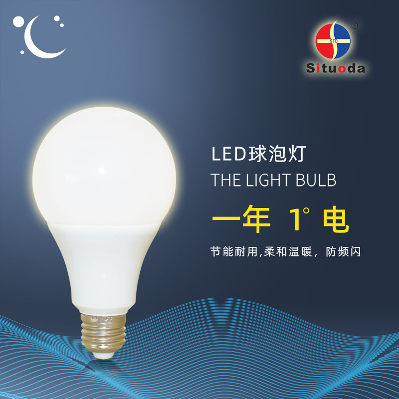 LED球泡燈