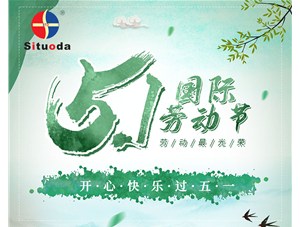 5.1勞動節(jié)感謝努力的自己！