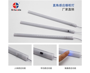 廠家直銷(xiāo)90度直角感應(yīng)櫥柜燈